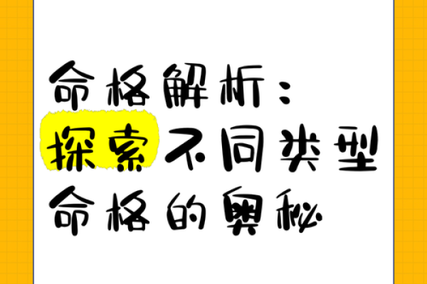 探寻正官格：理解正格女命的独特命局魅力