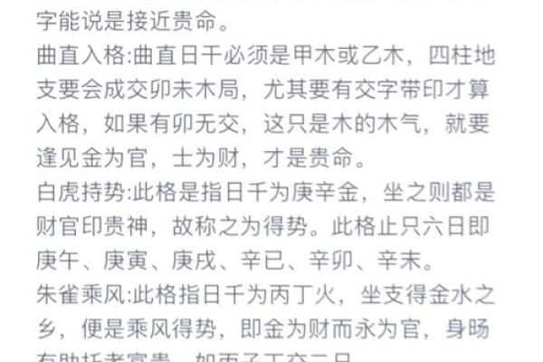 探寻正官格：理解正格女命的独特命局魅力