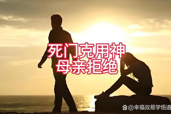 会克死母亲是什么命？探秘命理学中的母子关系