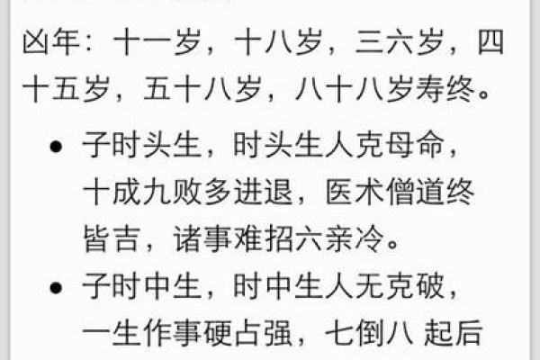 1996年1月25日出生者的命运与人生启示
