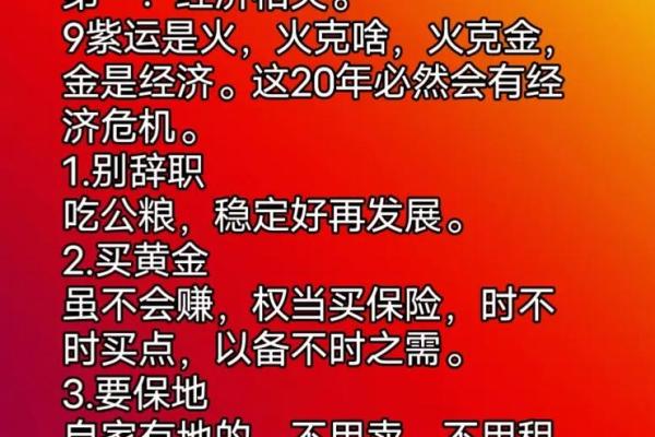 1997年属什么命？解密九紫火命的性格与命运