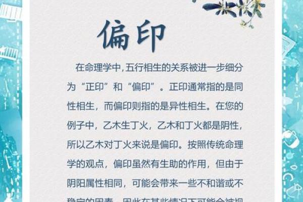 偏印女命：寻找最合适的命格搭配，开启人生的新篇章