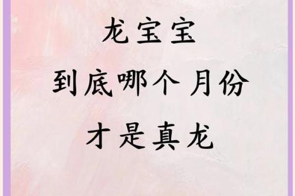 2000年出生的龙，命运与性格的精彩解读