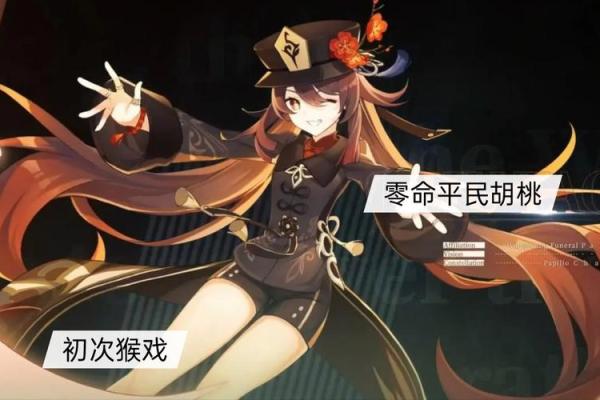 探讨零命与满命的区别：游戏体验中的最小差异分析