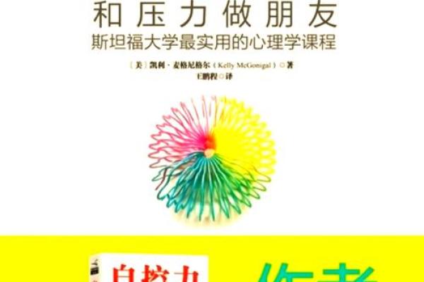 探索人生的第三条命：心灵的自由与自我实现之路