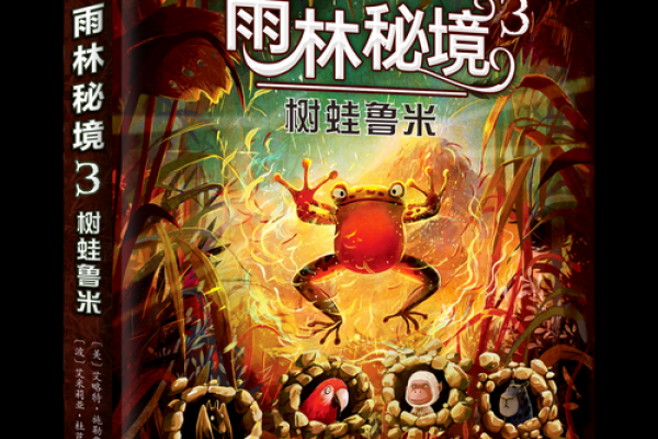 探索雨林之命：揭开自然与生命的神秘面纱