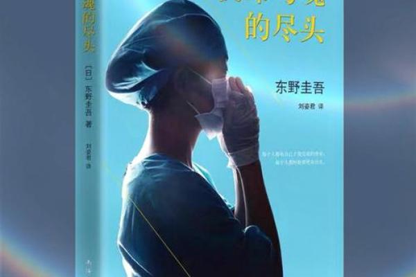 11月30日出生的人：生命的光辉与使命探秘