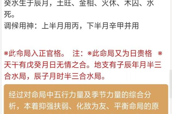 八字土厚命与其他命理的和谐搭配探究