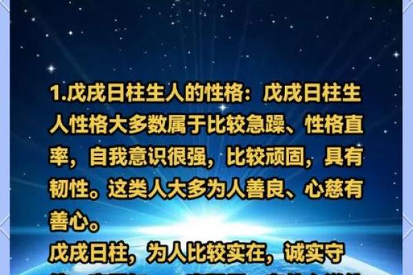 丁亥日柱解析：揭开命运之门的神秘钥匙与人生哲学