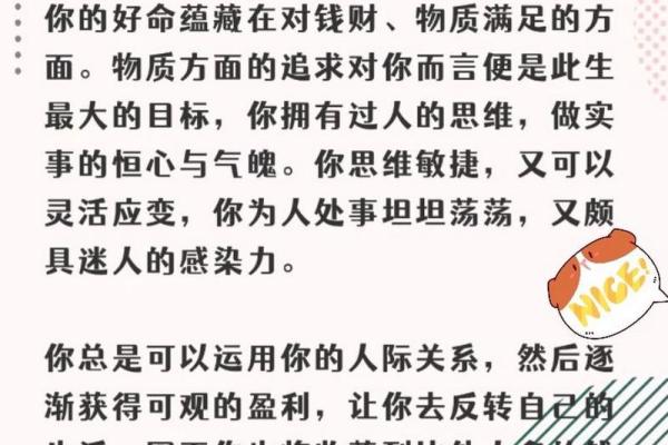 探索命运的奥秘：求命学的独特魅力与实用价值