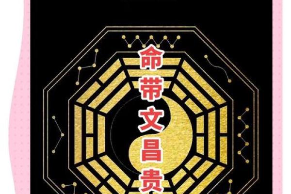 探秘临官女命：命理中的智慧与挑战