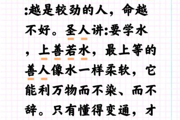 85年海中金命：探索命理中的缺失与平衡之道