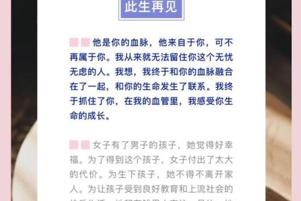 揭示命格之谜：为何这些女人总是痴情如火？