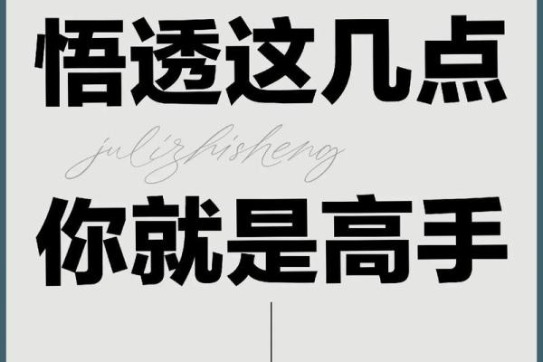 三分命七分努力：探寻人生的真谛与奋斗之路