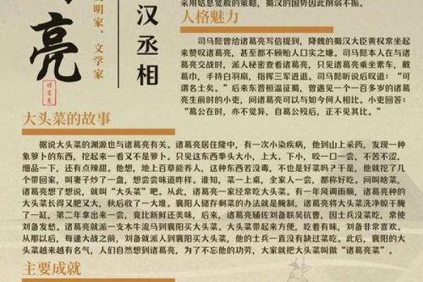 忠臣为何命短：历史那些悲情英雄的故事