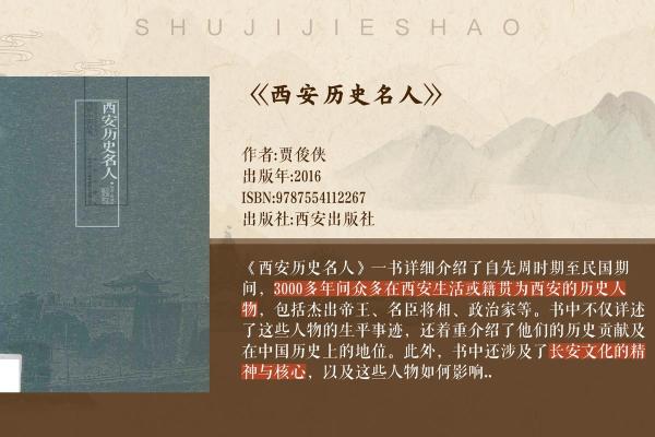 忠臣为何命短：历史那些悲情英雄的故事