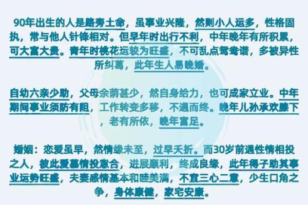 壬寅年出生的人，属什么命？解析其性格与运势
