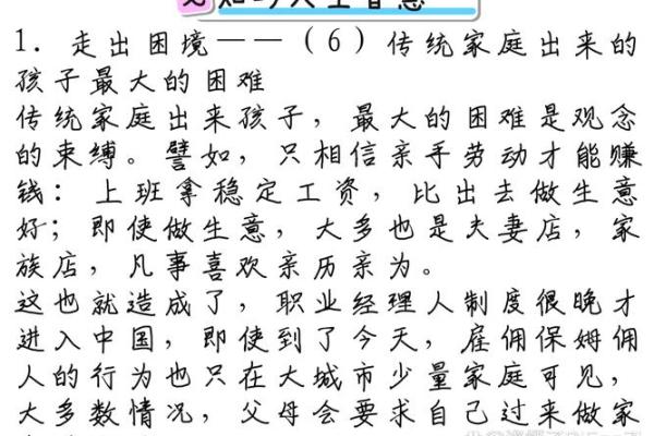 探索易安居1982年命运的启示与人生智慧