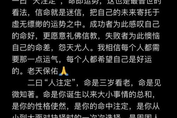 命是什么，遣又是什么？命遣探秘，揭示人生的奥秘与智慧！