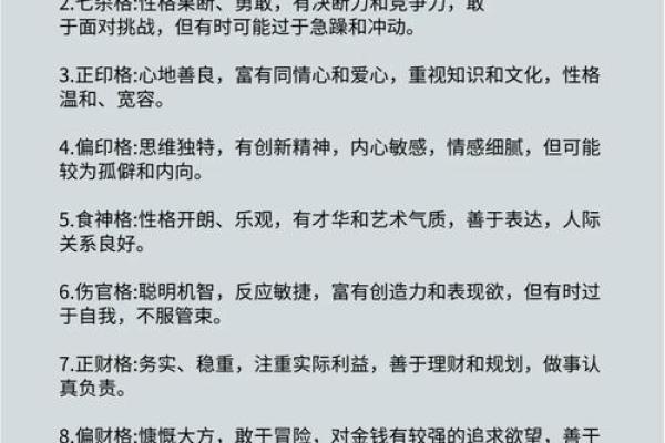 揭示命格通灵的奥秘：哪些命格最具通灵能力？