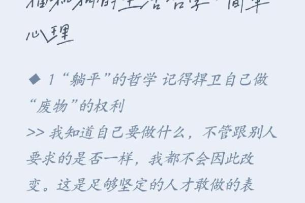 东四命与西四命：命理的价值与生活的哲学探讨