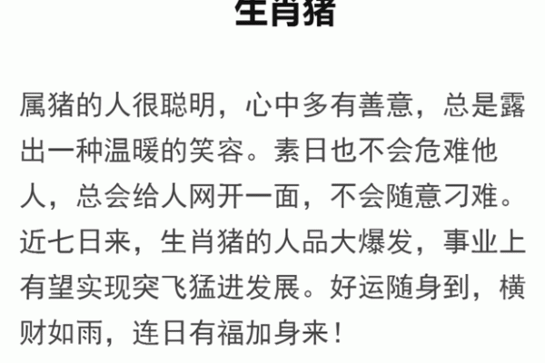 探索属相与命运的奥秘：悦闻天下揭示每个生肖的独特命理