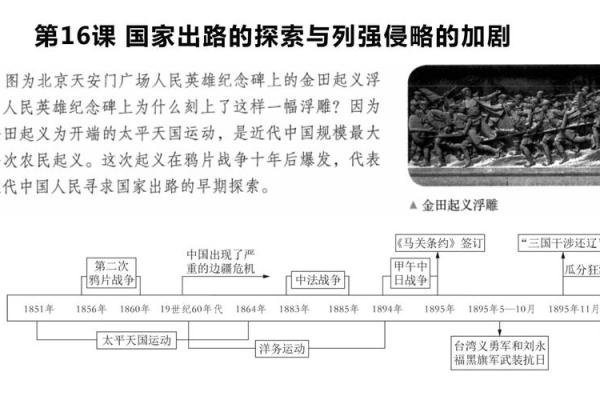197年的命运：探索历史与命理的交汇点