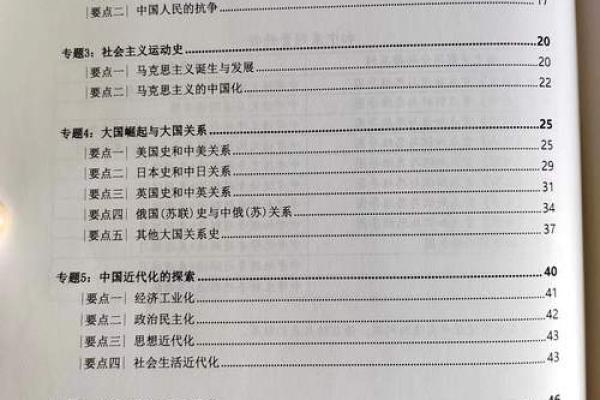 197年的命运：探索历史与命理的交汇点