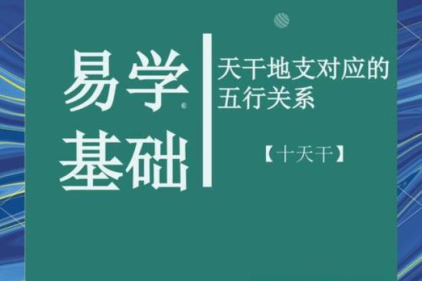庚金与甲木的命理交汇：阴阳之运的相生相克之道