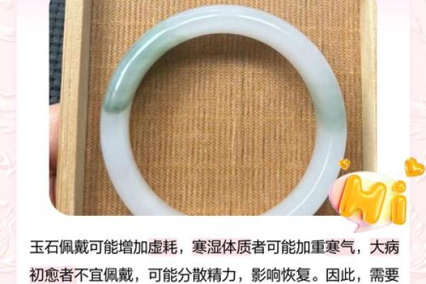什么命的人适合佩戴玉石，揭秘背后的和谐之美！