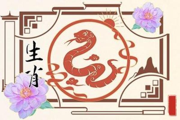 2023年属蛇人的运势解析与发展机遇