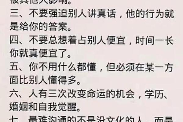 一生劳碌命局的深层解析与应对之道