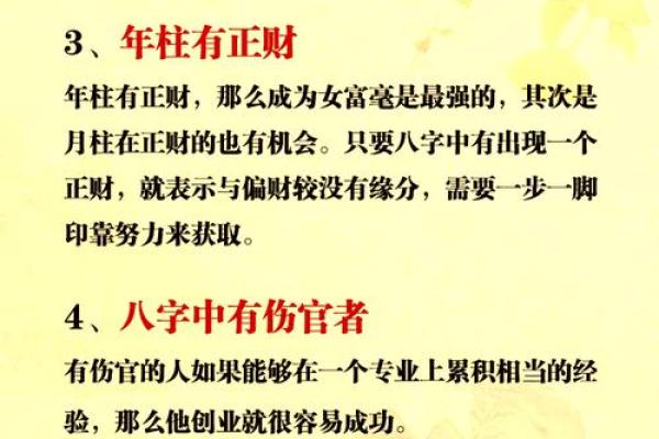 属狗富婆命格：揭秘如何实现财富与幸福的完美结合