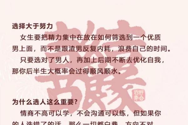 女孩命硬，该选择什么样的男人？看完你会明白！