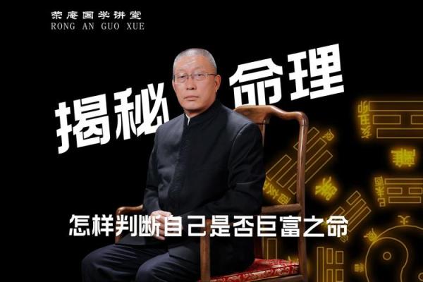 揭示命格的秘密：那些注定缺乏投资运势的人！
