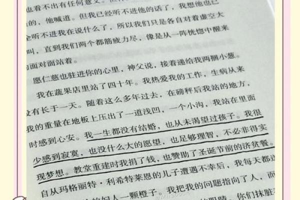 50岁后的生命意义：探索生活的深度与死亡的思考
