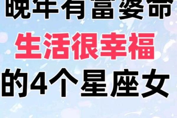 事业成功！这些星座女的命运才是真正的赢家