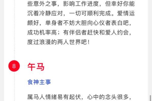 土木命的生肖解析：探寻土与木的命理奥秘