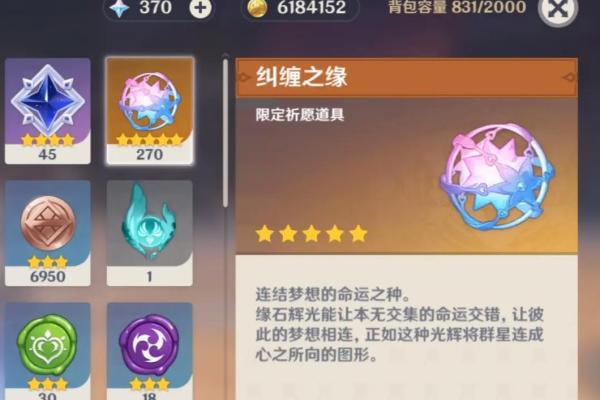 原神角色命之境：二命与满命的深度解析