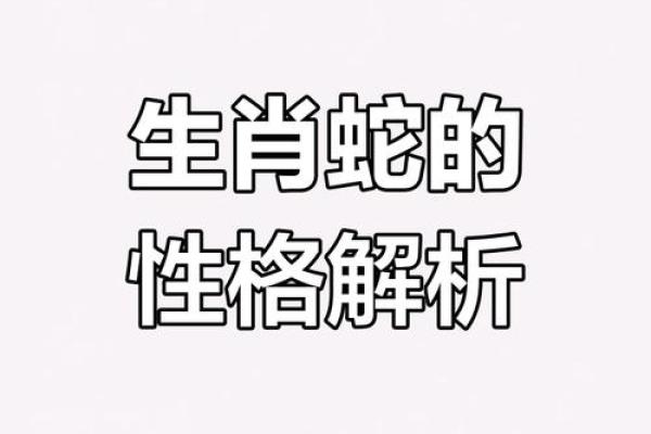 探索2006年出生的生肖与命理秘密，揭示人生走向与个性特征！
