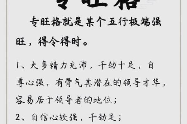 命格与甜食：如何通过命理选择甜蜜的饮食策略