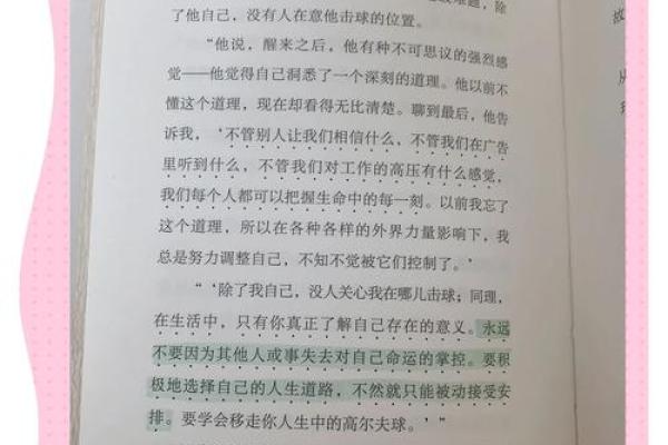 探索生命之谜：为什么会没有儿女命？