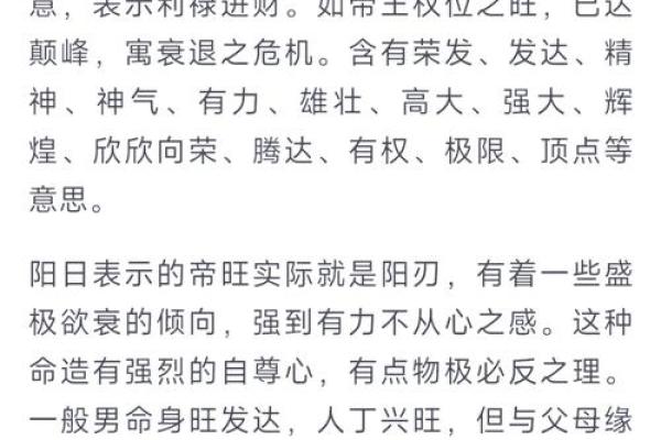 命格解析：探寻为何有些人缺乏同性缘