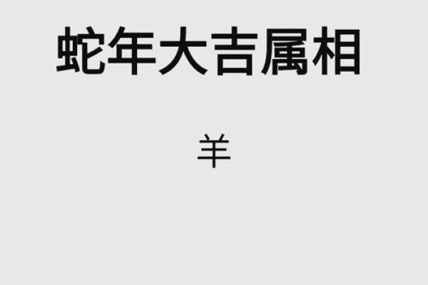 1987年属羊的命运解读：探索性格与运势的奇妙联系