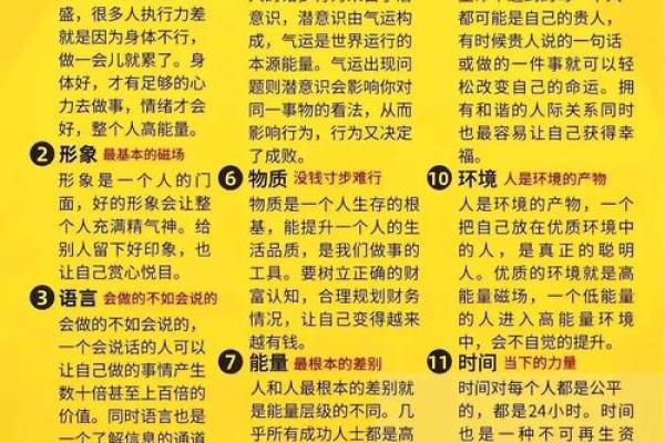 85与80命理解析：你知道这两者的不同吗？