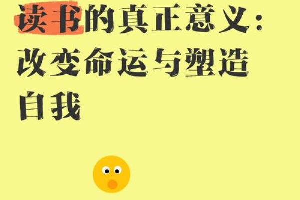 从命运到自我：解读《命硬》的深刻意义与人生哲学