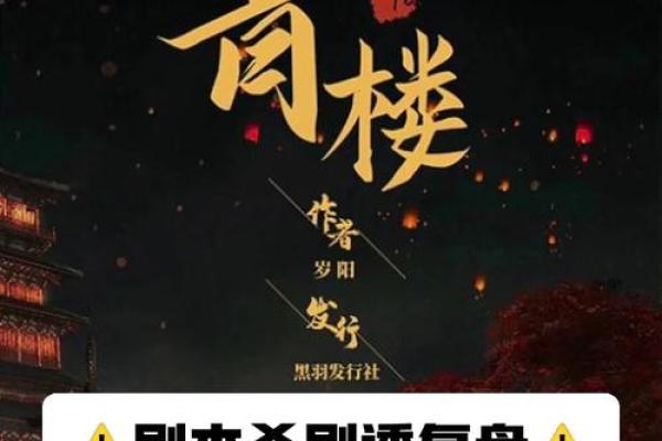 辛亥男命：找寻理想女性的心路历程与情感定位
