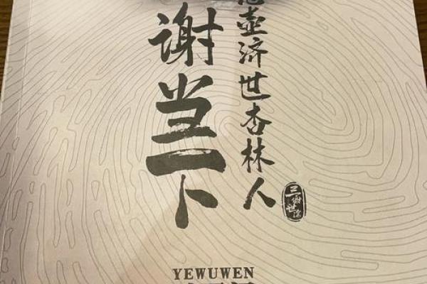 辛亥男命：找寻理想女性的心路历程与情感定位