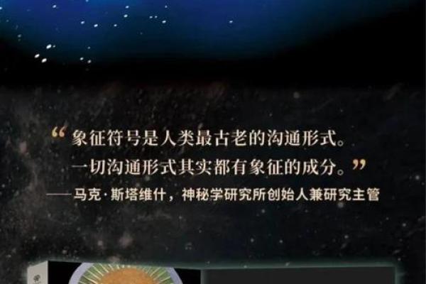 揭秘1012年出生命理：探索命运的神秘之旅