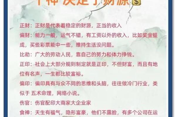 偏财格女命婚姻与适配男命的完美组合解析